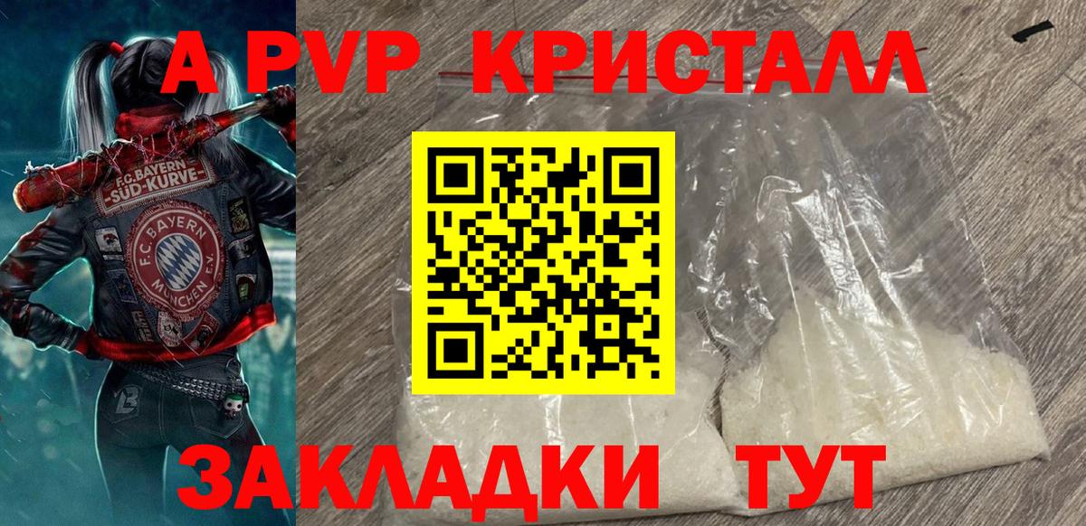A-PVP СК КРИС Славгород