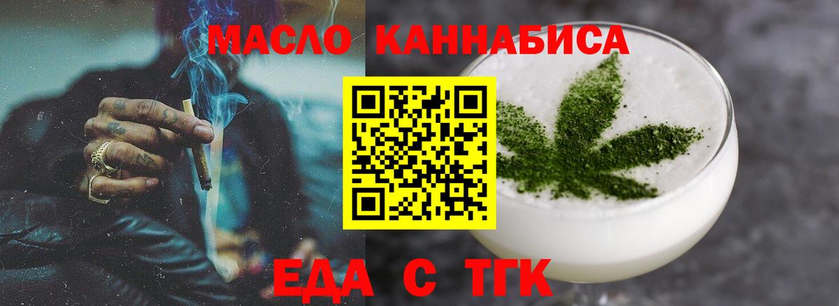 Печенье с ТГК марихуана  Вход с VPN  Славгород 
