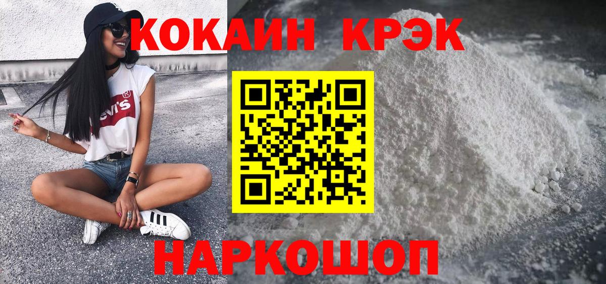 Славгород  Кокаин VHQ  Вход с VPN  Cocaine Columbia 