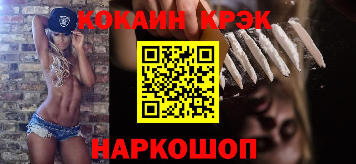 КОКАИН VHQ Славгород