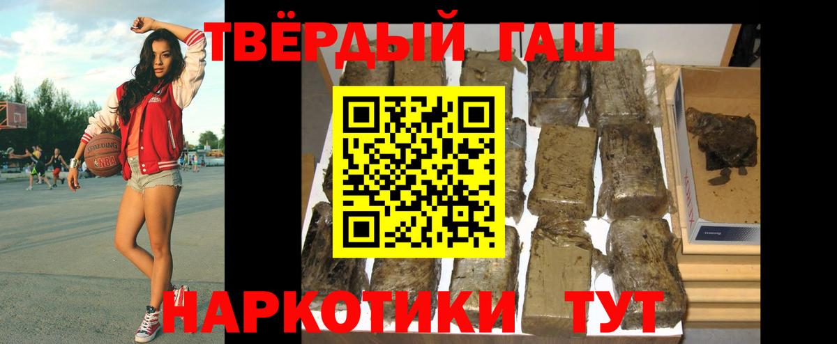 ГАШ Premium  Вход с VPN  Славгород 
