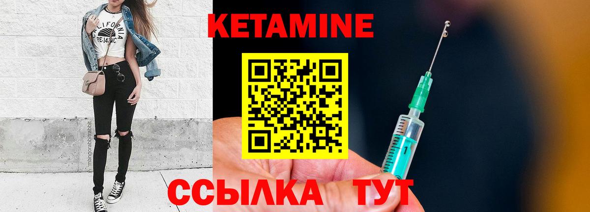 darknet как зайти  Вход с VPN  Славгород  Кетамин VHQ 