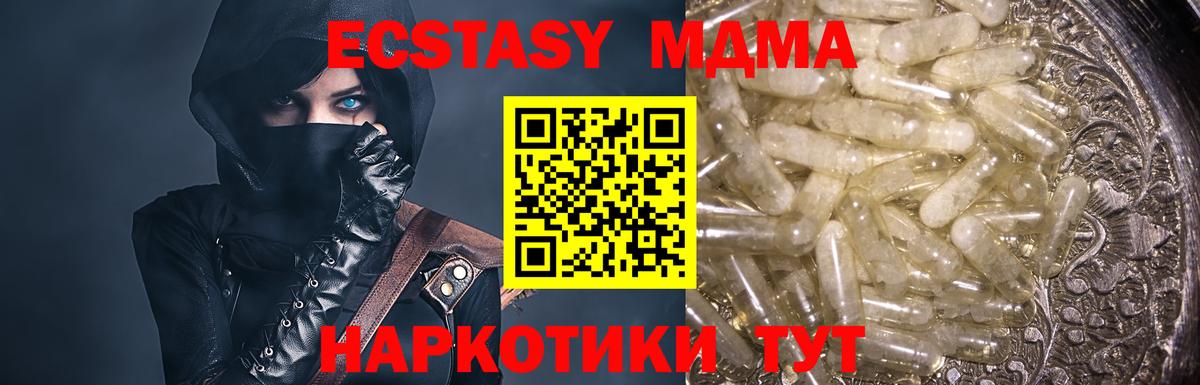 MDMA Molly  Вход с VPN  Славгород  MDMA  MDMA crystal 