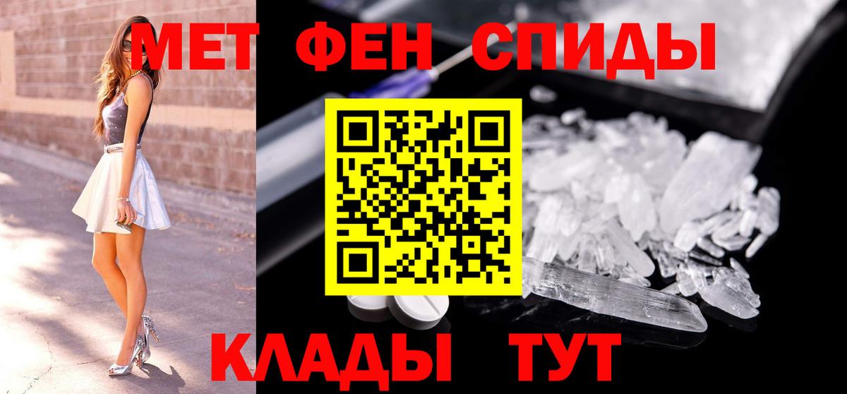 Первитин винт  Вход с VPN  Первитин винт  Славгород 