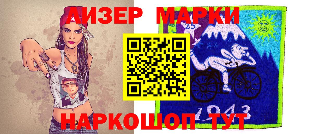 Славгород  Марки 25I-NBOMe 1,8мг  Марки N-bome  Вход с VPN 