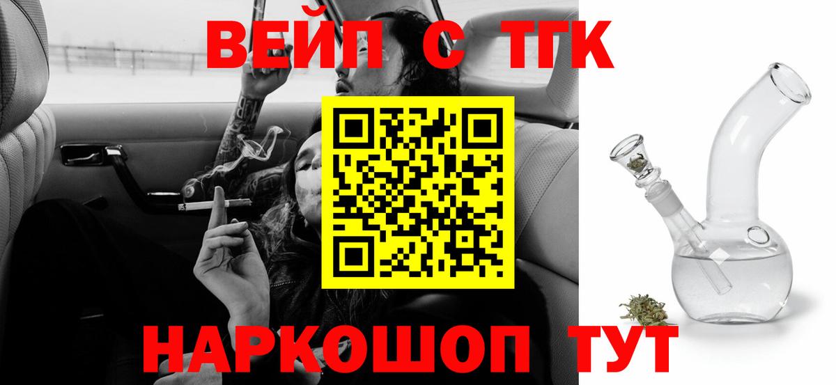 Дистиллят ТГК вейп  Вход с VPN  Славгород  ТГК гашишное масло 