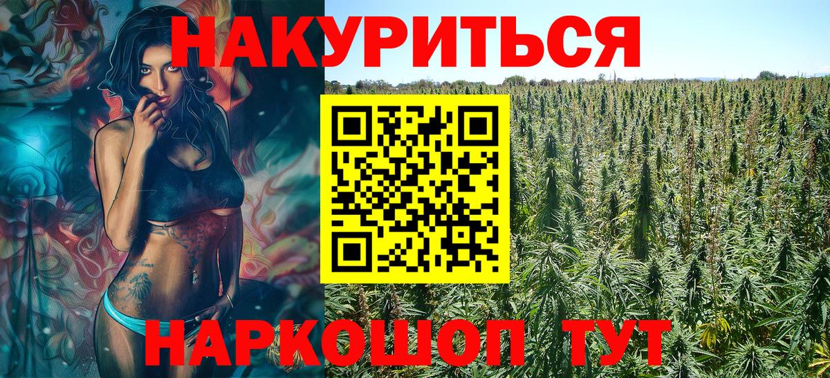 Мефедрон  Гашиш  Каннабис  Славгород  Меф МЯУ МЯУ кристаллы  Вход с VPN 